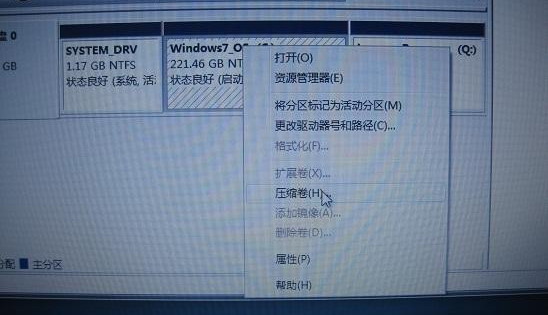 win7系统分区