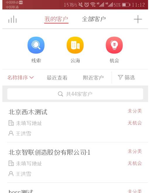 app测试总结