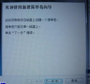 win7系统分区