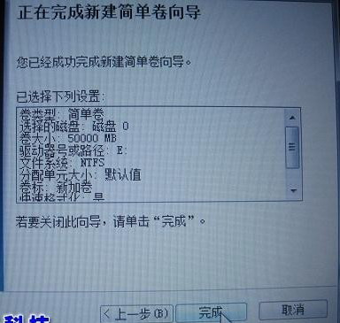 win7系统分区
