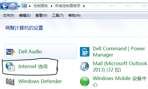 win7系统IE11浏览器