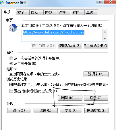 win7系统IE11浏览器