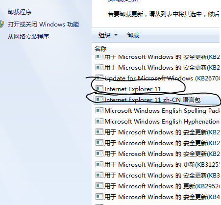win7系统IE11浏览器