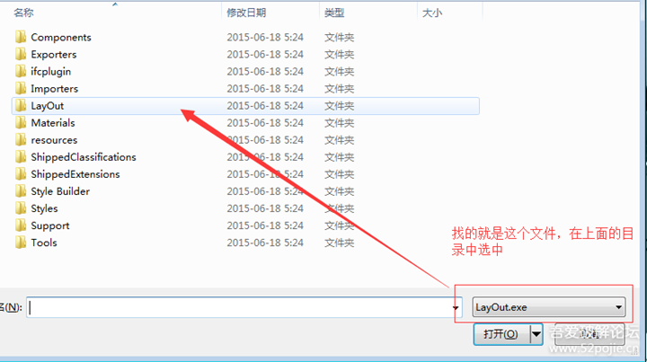 Sketchup安装步骤