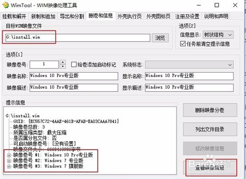 U盘安装系统镜像