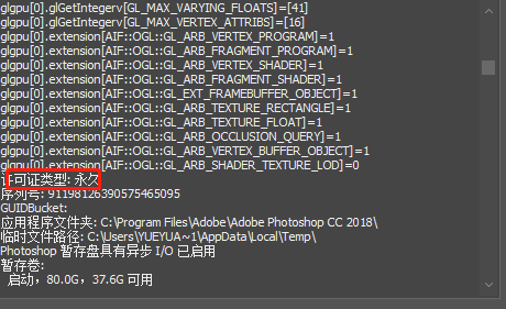 Photoshop cc2018安装教程与破解