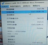 通过DISM++更新系统补丁