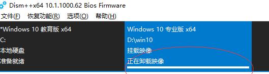 通过DISM++更新系统补丁