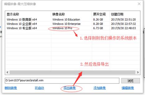 通过DISM++更新系统补丁