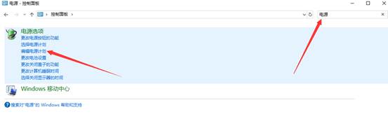 windows10待机后死机