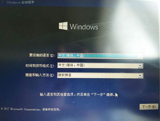 安装GPT格式系统