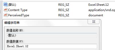 格式或扩展名无效
