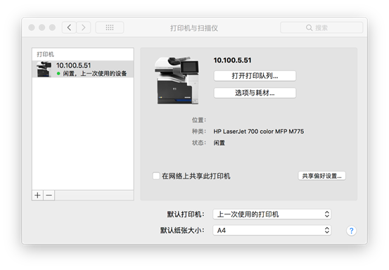 苹果笔记本连接打印机