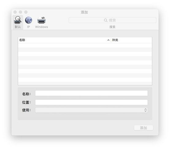苹果笔记本连接打印机