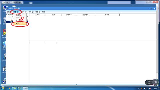 用友软件账套备份