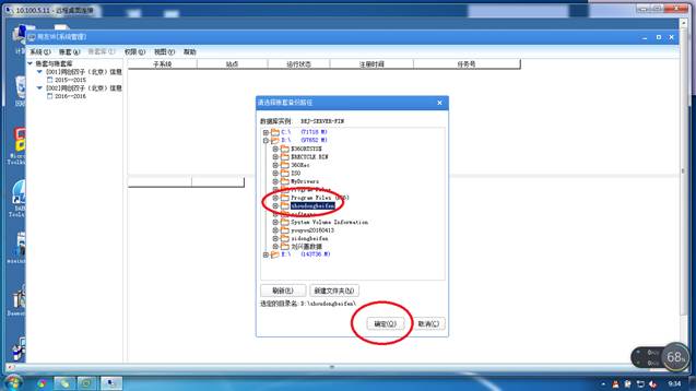 用友软件账套备份