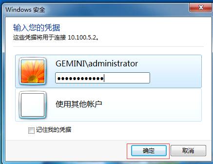 域账号密码初始化