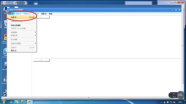 用友软件账套备份