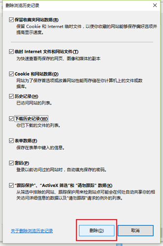 浏览器缓存清除