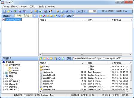 系统安装U盘制作