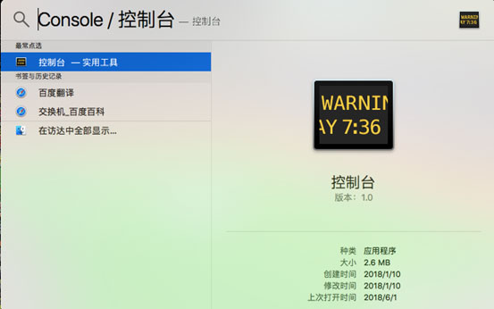 Mac OS系统软件安装失败原因