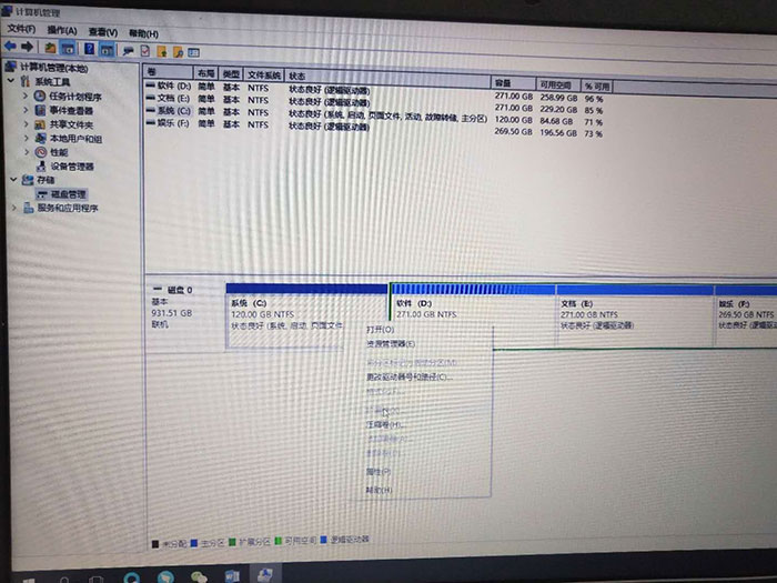 扩展电脑C盘内存