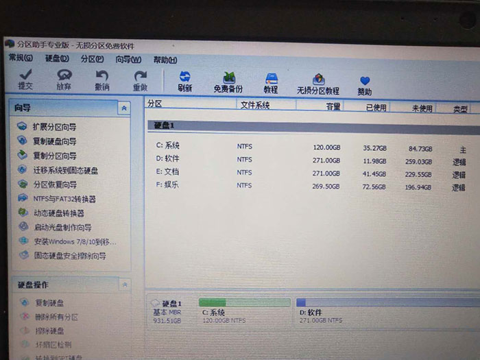 扩展电脑C盘内存