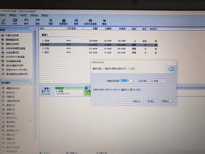 扩展电脑C盘内存