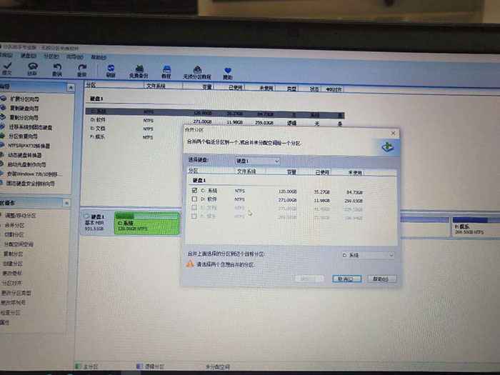 扩展电脑C盘内存