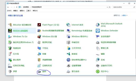 禁用开启触摸板