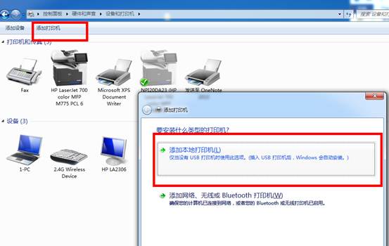 win7无法连接XP共享打印机