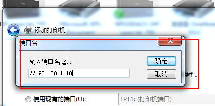 win7无法连接XP共享打印机