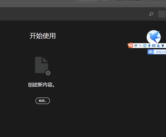 Adobe InDesign CC 2018的安装和破解