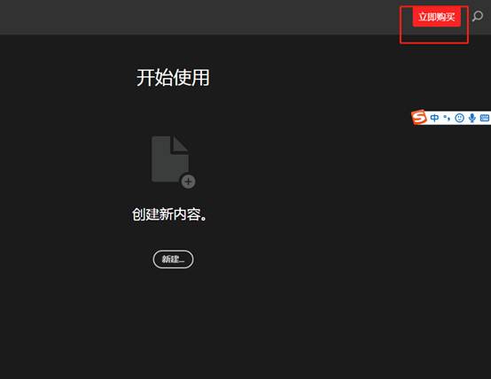 Adobe Illustrator 2018的安装和破解