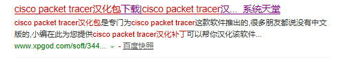 Cisco Packet Tracer Student软件设置简体中文