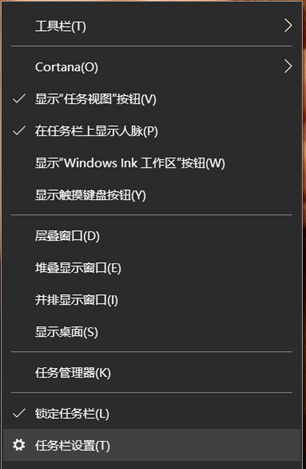 Win10把人脉功能去掉