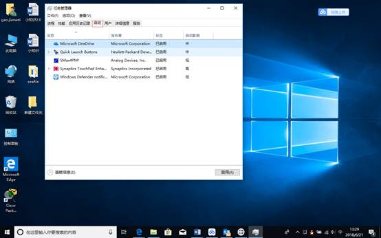 禁用开机启动项