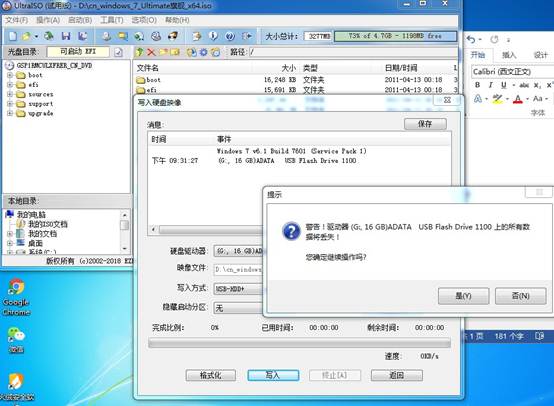 Windows7缺少驱动