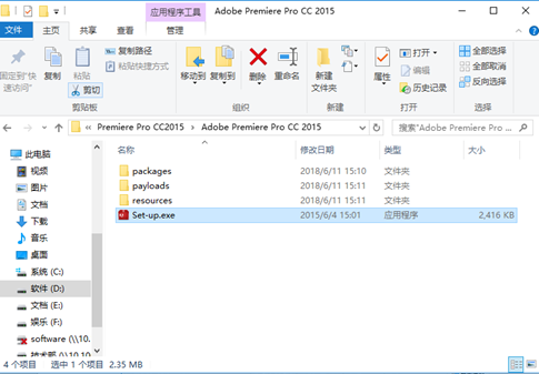 premiere软件无法打开