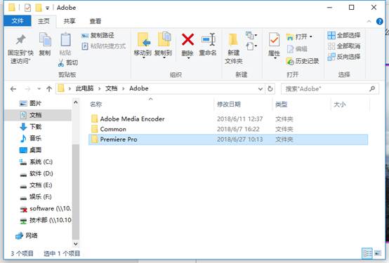 premiere软件无法打开