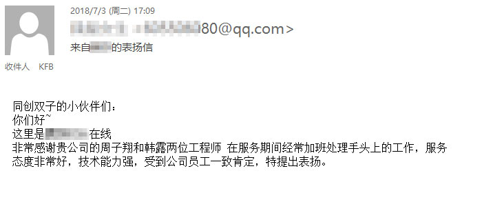 it运维外包服务周报