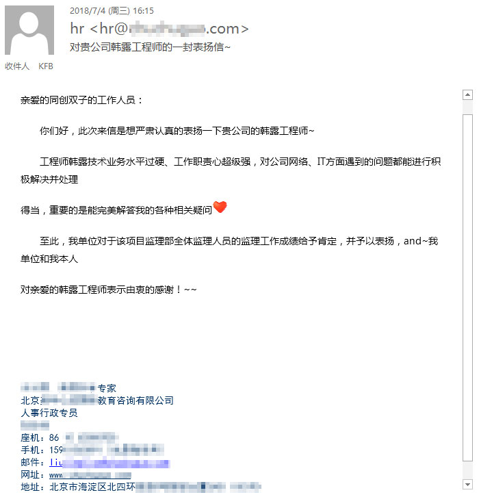 it运维外包服务周报