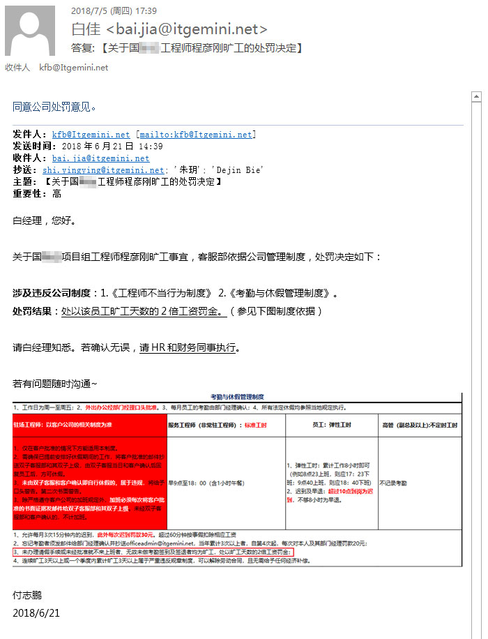 it运维外包服务周报