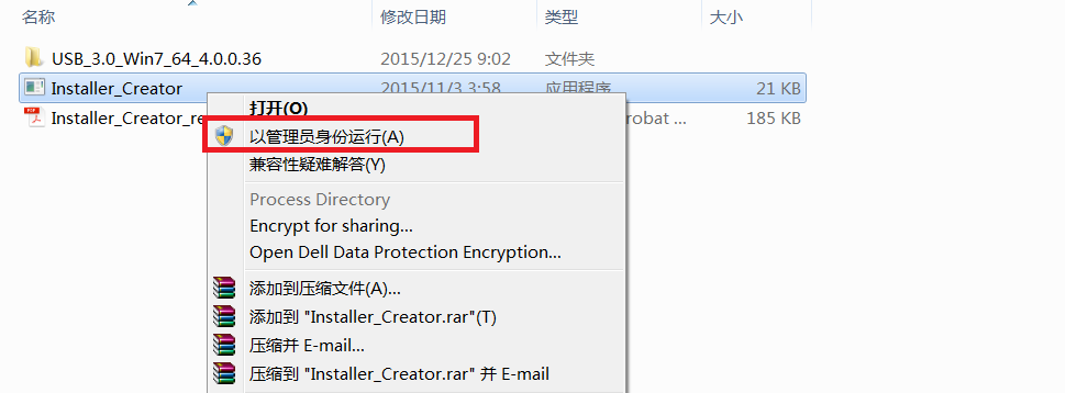 windows 7 安装教程