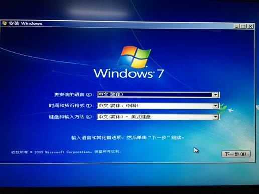 windows 7 安装教程