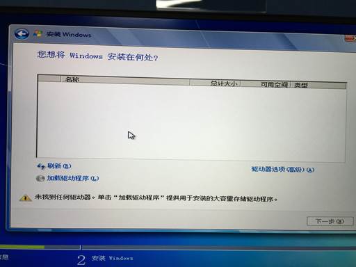 windows 7 安装教程