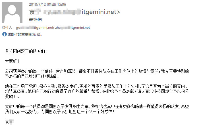 it运维外包服务周报