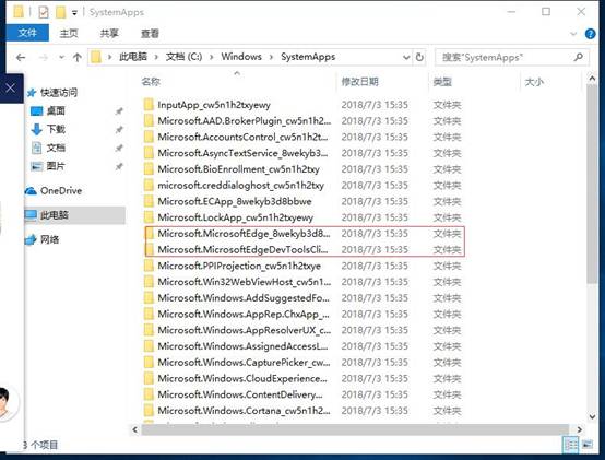 怎样删掉edge浏览器