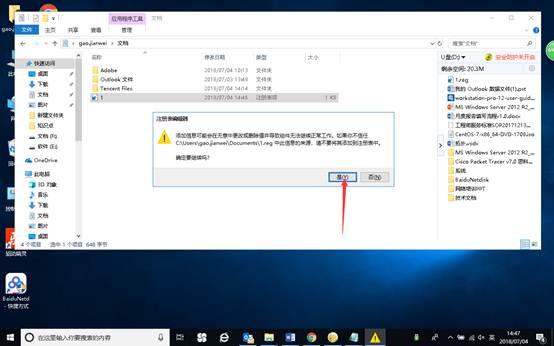 怎样删掉edge浏览器