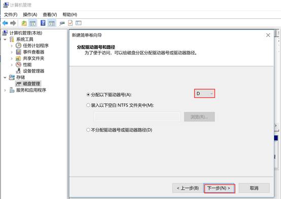 笔记本硬盘分区